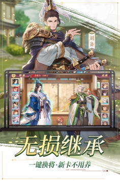 三國志幻想大陸官服4