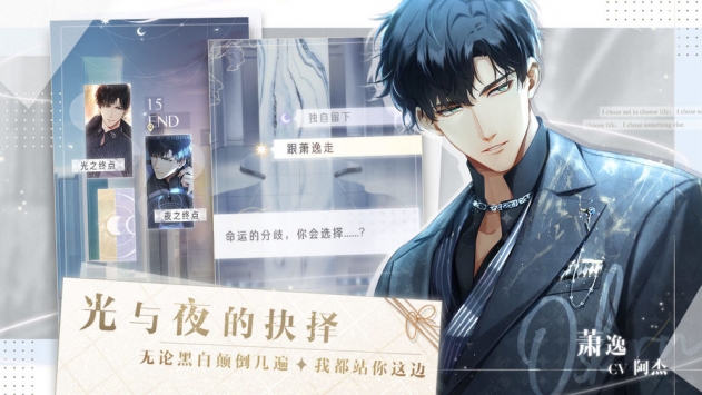 光與夜之戀最新2