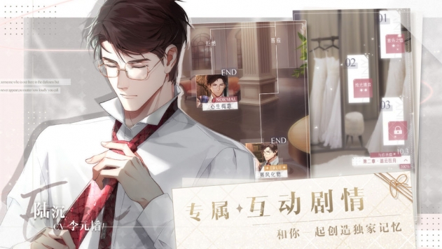 光與夜之戀最新3
