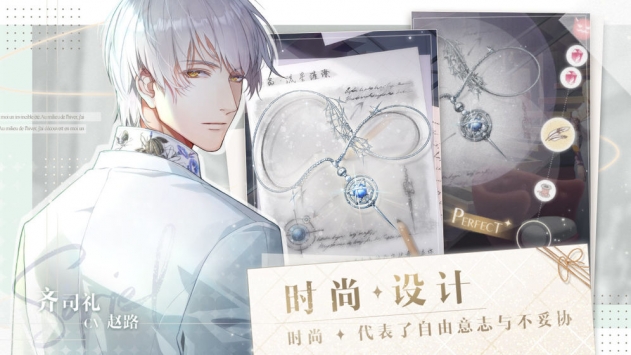 光與夜之戀最新4