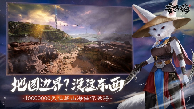 妄想山海官方網站0