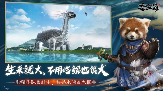 妄想山海官方網站1