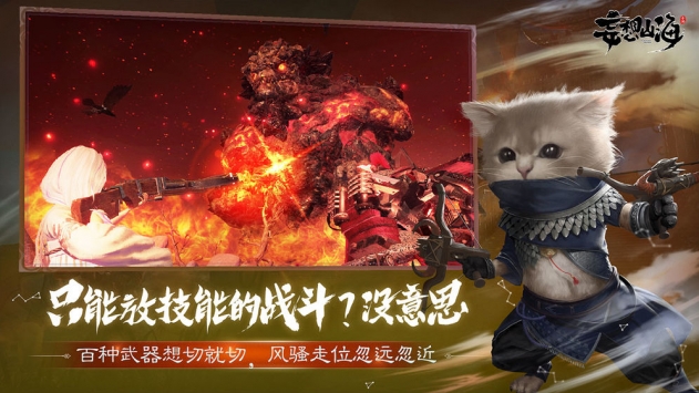 妄想山海官方網站2