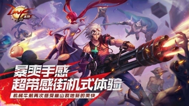手游dnf體驗服最新1