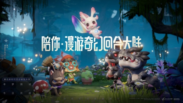 夢想新大陸官方版1