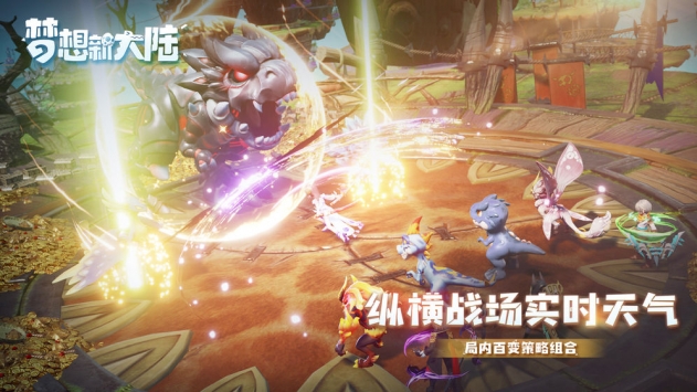 夢想新大陸官方版3