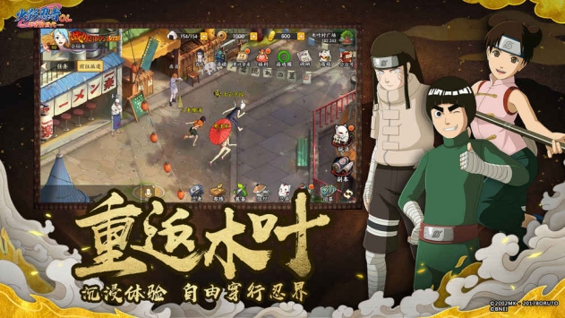 火影忍者OL官方版1