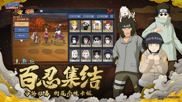 火影忍者OL官方版2