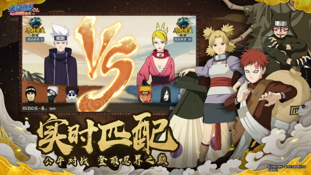 火影忍者OL官方版4