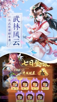 大夢江湖手游0