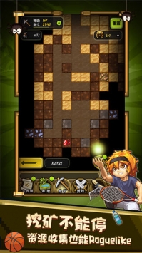 冒險與挖礦手游0