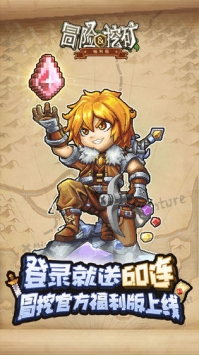 冒險與挖礦手游2
