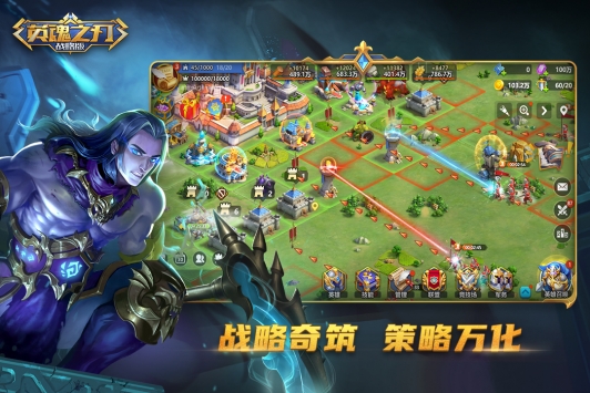 英魂之刃戰略版九游版0