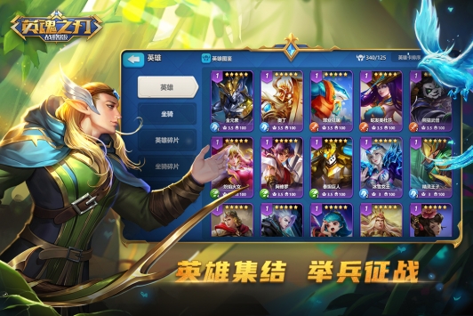 英魂之刃戰略版九游版4