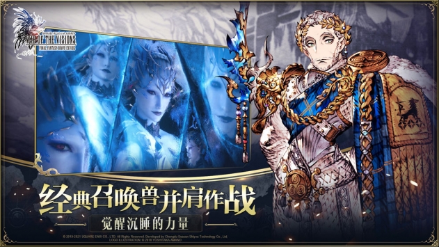 最終幻想勇氣啟示錄幻影戰爭4