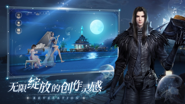 天諭手游公測版1