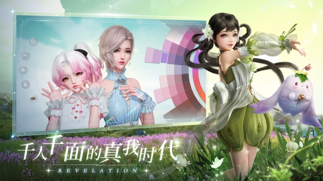 天諭手游公測版3