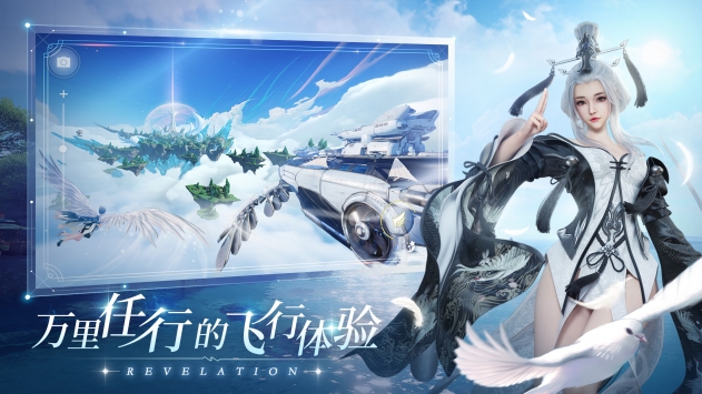 天諭手游網易版2