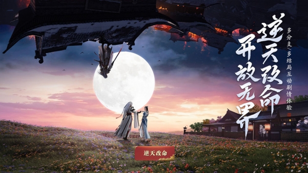 騰訊天涯明月刀4