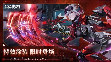 戰雙帕彌什官方正版0