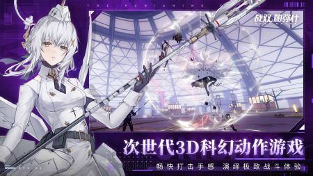戰雙帕彌什官方正版1