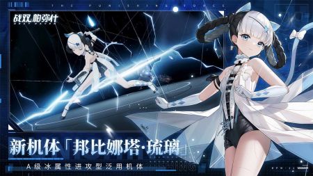 戰雙帕彌什官方正版2