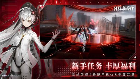 戰雙帕彌什官方正版4
