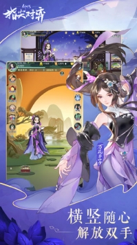 劍網3指尖對弈官方版1