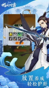 劍網3指尖對弈官方版2