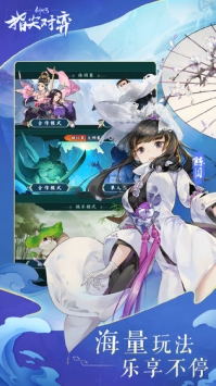 劍網3指尖對弈官方版3