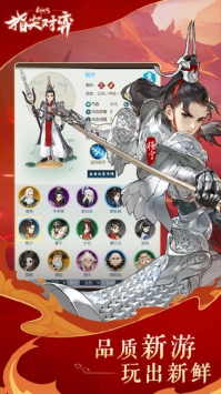 劍網3指尖對弈官方版4