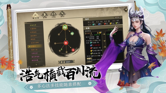 下一站江湖單機安卓版2