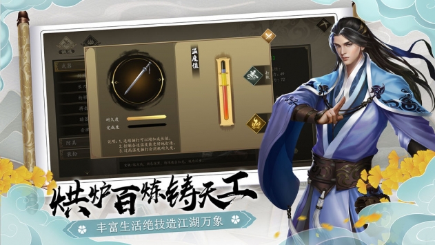 下一站江湖單機安卓版5