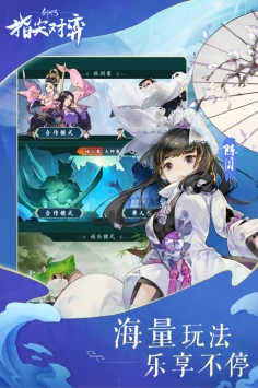 劍網3指尖對弈官方網站1
