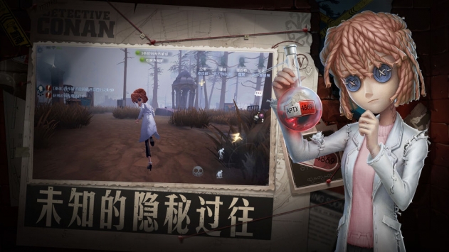 第五人格1