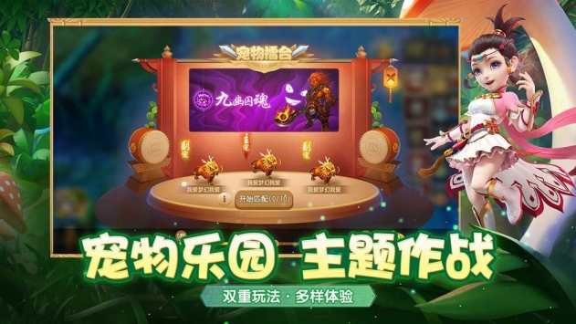 夢(mèng)幻西游游戲1