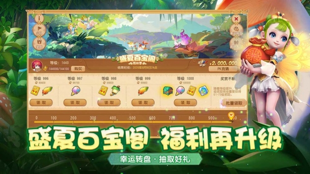夢(mèng)幻西游游戲3