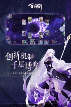 陰陽師百聞牌最新1