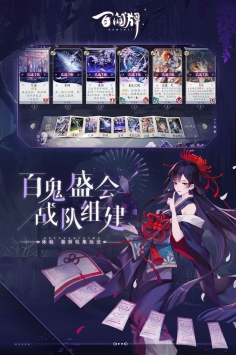 陰陽師百聞牌最新2