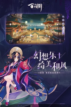 陰陽師百聞牌最新3