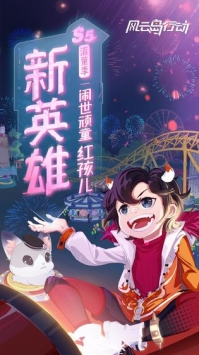 風云島行動官方0