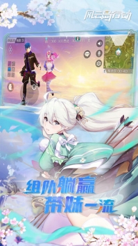 風云島行動官方3
