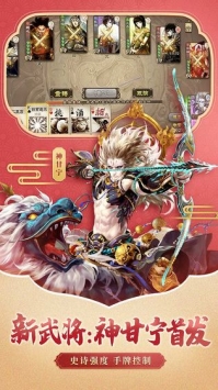 三國殺ol最新3