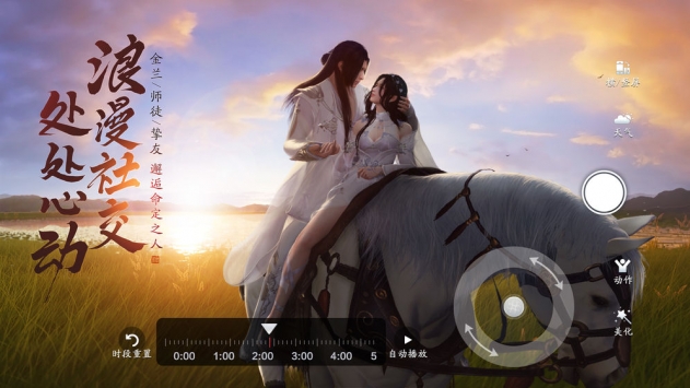 手游版天涯明月刀2
