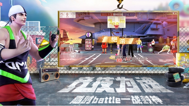 街籃2手游1