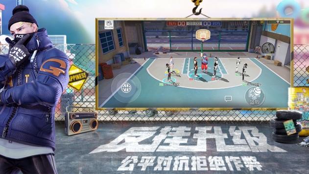街籃2手游3