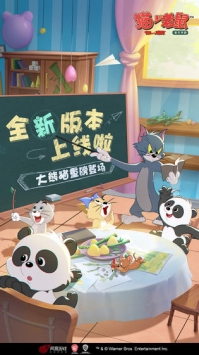 貓和老鼠游戲官方手游0