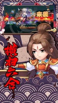 軒轅劍群俠錄公益服1