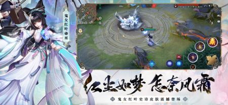 決戰(zhàn)平安京網(wǎng)易版2