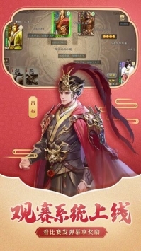 邊鋒三國殺1